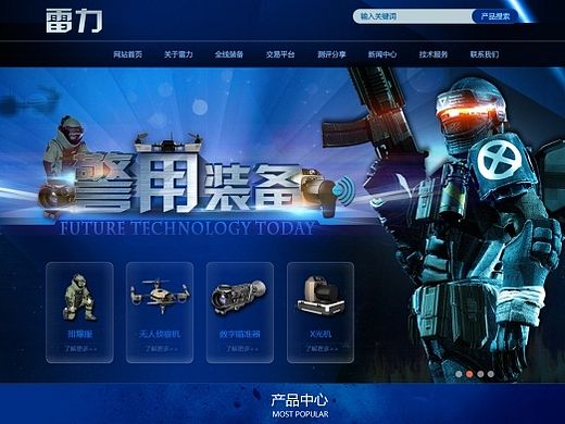 网站banner,警用装备