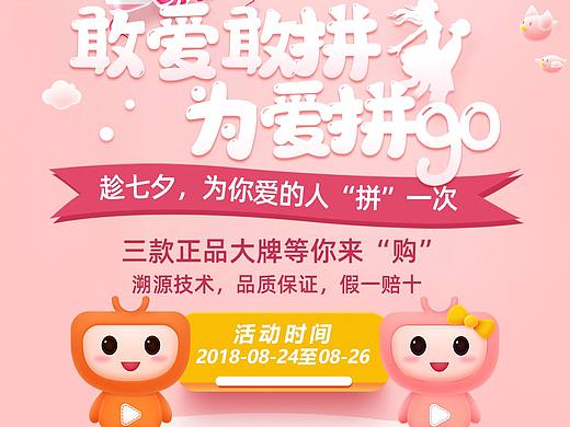 七夕小K——携爱来袭