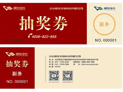 抽奖箱 代金券 抽奖券