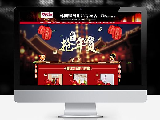 店鋪元旦裝修（個人主頁-ZMTQ0MTk3NjQ=） - 電商 - 站酷設(shè)計師時光雞_Seven7原創(chuàng)素材 - 站酷ZCOOL