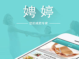 减肥app