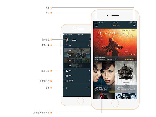电影app