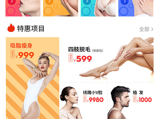 移动端首页