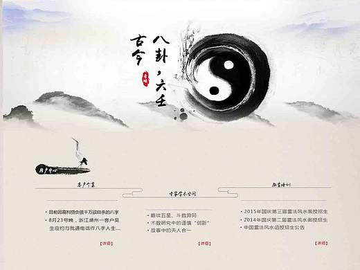 风水