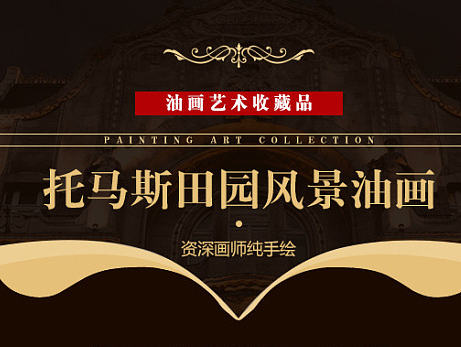 欧式玄关油画详情页