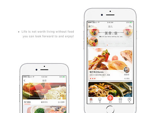 美食APP