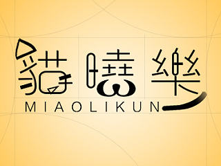 關(guān)于站酷 “感謝站酷”（個(gè)人主頁(yè)-ZNTAyNTQ2OA==） - 其他 - 站酷設(shè)計(jì)師Mlks原創(chuàng)素材 - 站酷ZCOOL