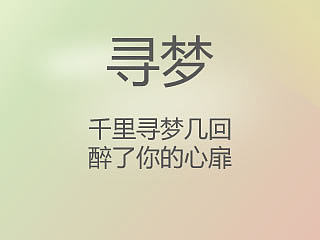 尋夢（個人主頁-ZNDE1MTAzMg==） - APP界面 - 站酷設計師均衡萬物原創(chuàng)素材 - 站酷ZCOOL