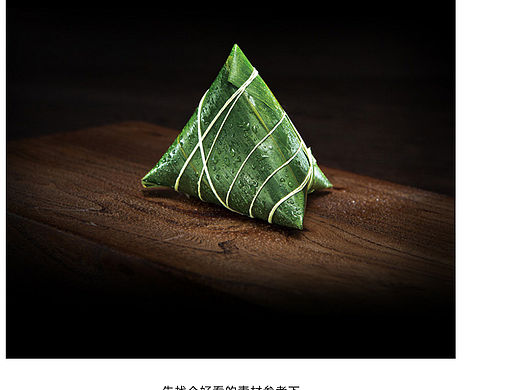 粽子