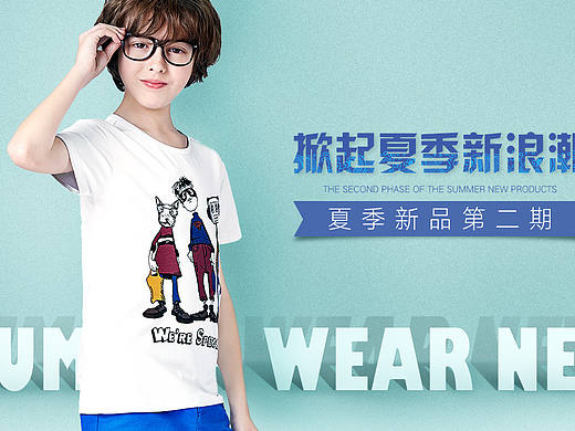 天猫 唯品会 童装 夏装 服装 海报 banner 