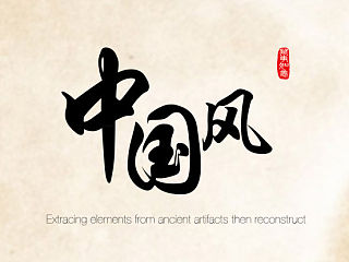 中国风icon