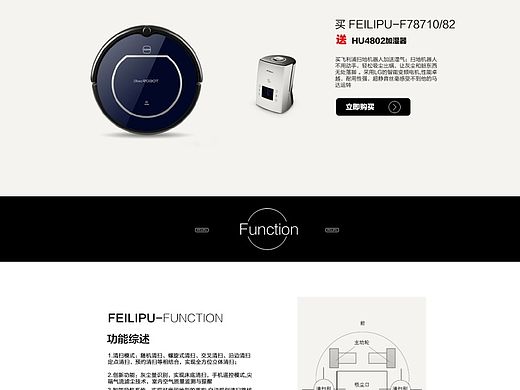 扫地机器人（个人主页-ZMTI4MjMzMjA=） - 运营设计 - 站酷设计师错过v一笑嫣然原创素材 - 站酷ZCOOL