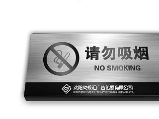 铝合金桌牌效果图：请勿吸烟/手机静音
