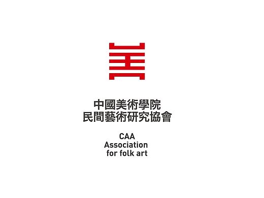 中国美术学院民间艺术研究协会logo整理