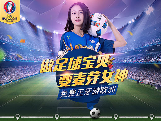 麦芽足球宝贝变女神活动专题,医疗页面,