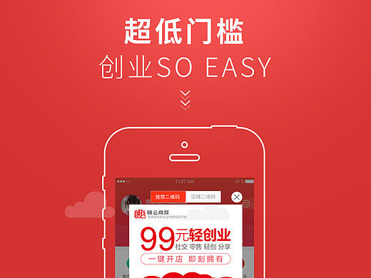 APP store 屏幕快照/引導(dǎo)頁(yè)（個(gè)人主頁(yè)-ZMTcyOTEwOTI=） - 主題/皮膚 - 站酷設(shè)計(jì)師小色fengzi原創(chuàng)素材 - 站酷ZCOOL