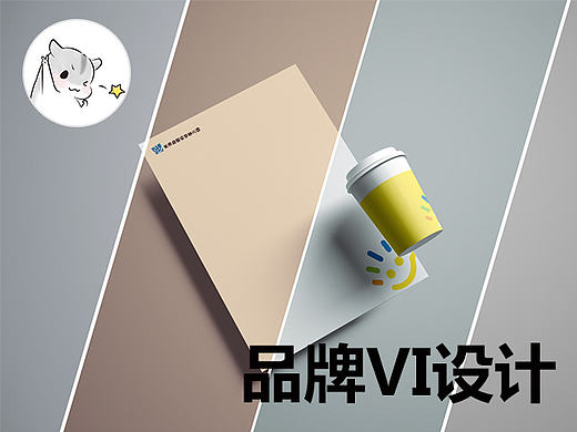 品牌VI設(shè)計(jì)（個(gè)人主頁-ZMTk3MjQxMzY=） - 品牌 - 站酷設(shè)計(jì)師原丶點(diǎn)原創(chuàng)素材 - 站酷ZCOOL