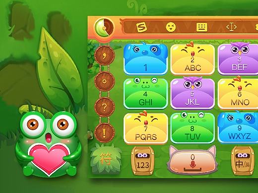 指键萌宠_Q版输入法