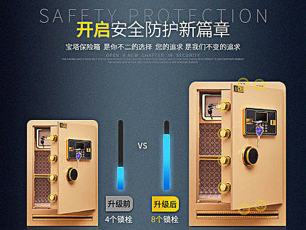 宝塔保险柜（个人主页-ZMjA0NDIwNTY=） - 电商 - 站酷设计师一小毛原创素材 - 站酷ZCOOL