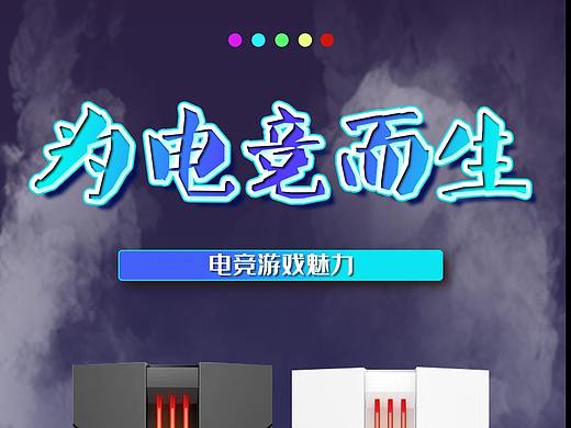 京东二手数码电脑详情页