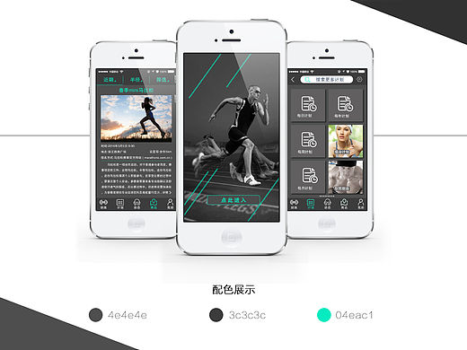 健身爱拍拍（app）界面展示（个人主页-ZMTU2OTE2MzY=） - APP界面 - 站酷设计师Claire_bear原创素材 - 站酷ZCOOL