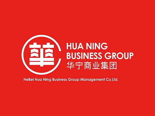 华宁商业集团 VI设计