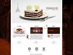 M’CAKE官网设计