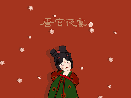 唐宫夜宴可爱插画第三弹