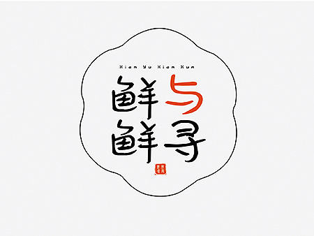 logo 设计