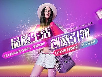关于购物季的一些活动页面