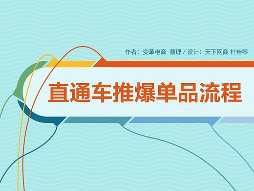 運營必須知道的四大“絕世”玩法（個人主頁-ZMjA0NzAyMzY=） - 信息圖表 - 站酷設計師_toguiqin_原創(chuàng)素材 - 站酷ZCOOL