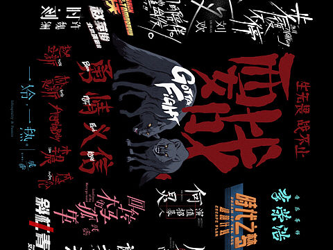 字体设计