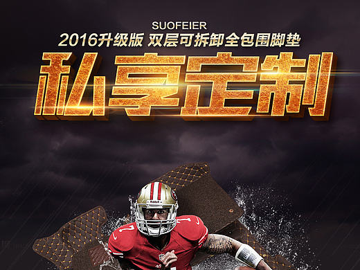 脚垫详情（个人主页-ZMTc2Mjc0NDA=） - 电商 - 站酷设计师十年设计路原创素材 - 站酷ZCOOL