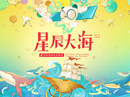 国潮