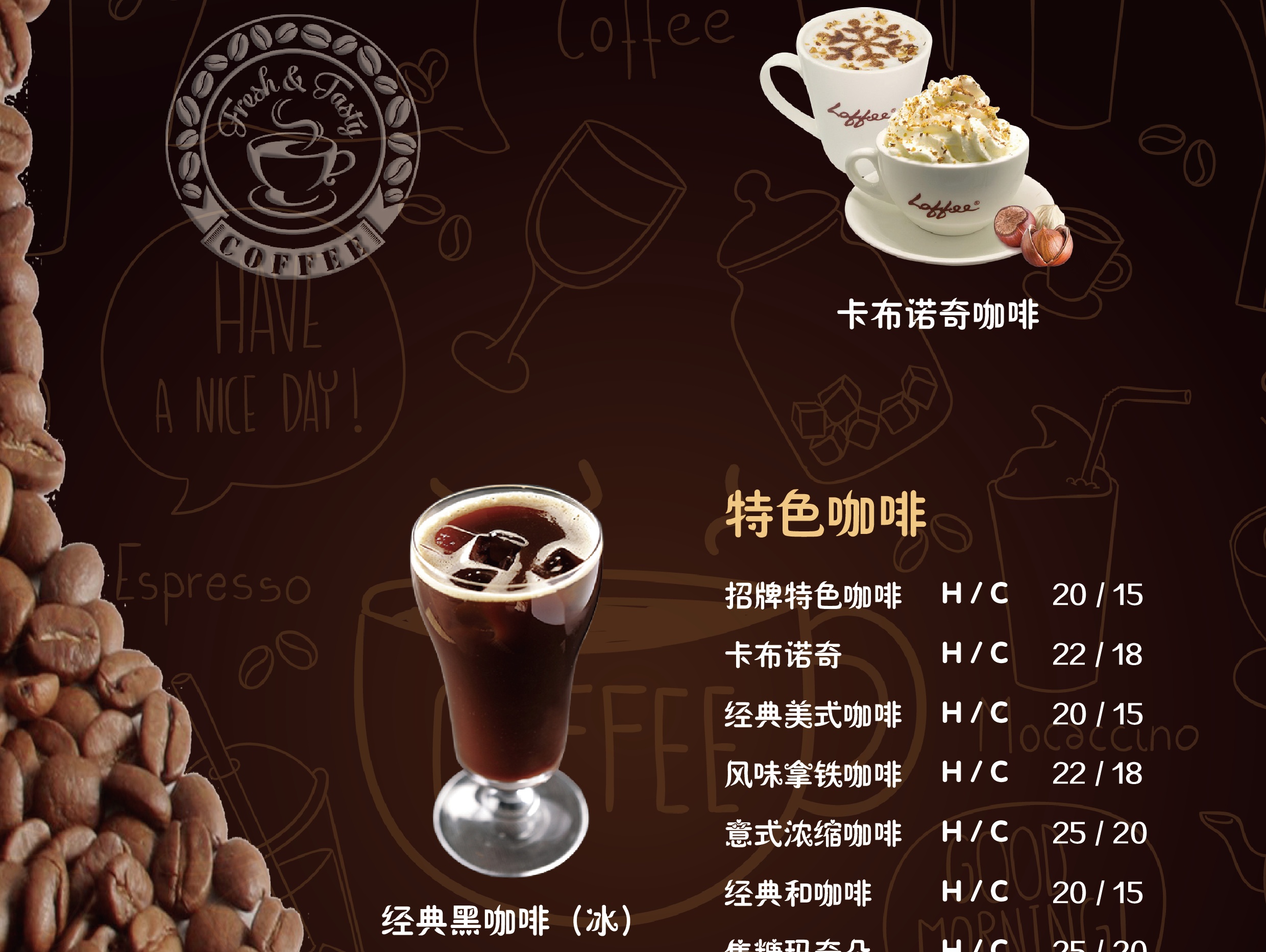 咖啡菜单模板排版|平面|宣传物料|ZW設計_原创作品-站酷ZCOOL