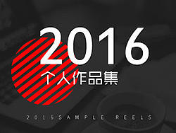 2016作品合集（个人主页-ZMjAzNTE1NDg=） - 其他平面 - 站酷设计师奶片儿zcx原创素材 - 站酷ZCOOL