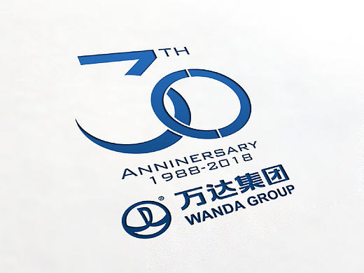 万达30周年logo设计大赛