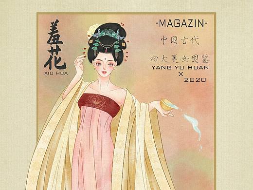 《中国古代四大美女》