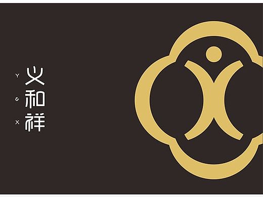 【重墨堂】义和祥 滋养之道