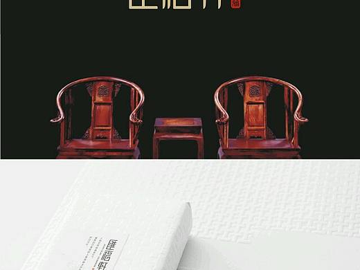 符史屹品牌设计顾问/汇福轩会所logo设计