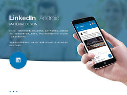 【仿linkedin】领英app中文版-每周临摹