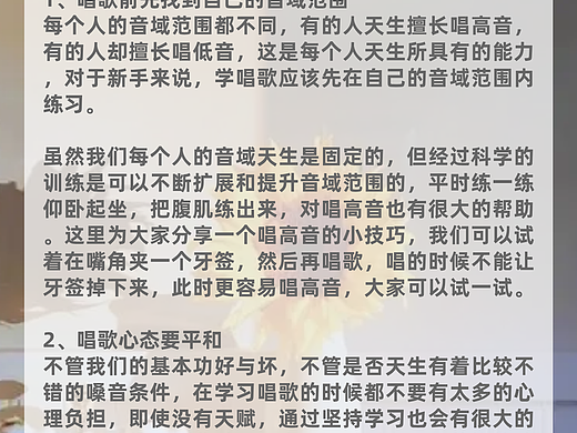 唱歌音域窄？如何扩展音域