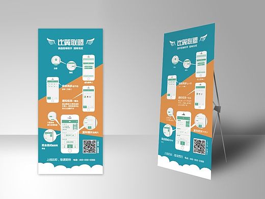X展架设计  公司活动/宣传