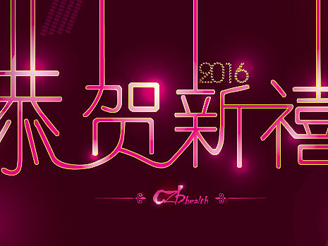 新年banner（个人主页-ZMTQ2NDYzMTI=） - 宣传物料 - 站酷设计师mzjsy原创素材 - 站酷ZCOOL
