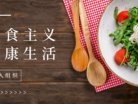 餐饮banner