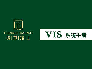 VI系统-城市锦上