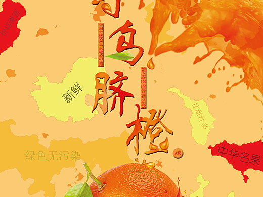 寻乌脐橙
