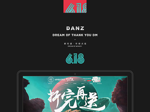 丹姿618专题页面