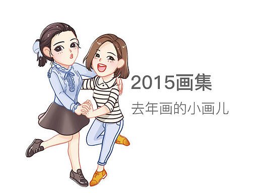 2015画集-插画  