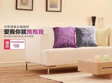 几个家居类的海报